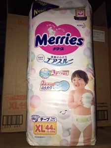 日本花王纸尿裤XL44片尿不湿纸尿片柔软透气超大吸收正品极速发货