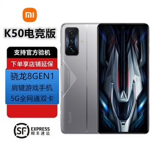 正品MIUI/小米 Redmi K50 电竞版红米冠军版游戏手机5G全网通