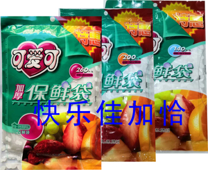 可爱可保鲜袋35X25厘米30X20cm透明25X17食品袋透明抽取式果蔬袋