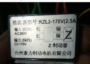 台州泰力整流器KZL2-99V快速整流器 AC220V/DC99V 2.5A KZL2-170V
