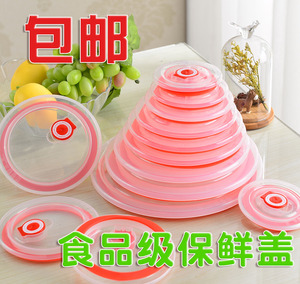 食品级保鲜盖密封碗盖圆形微波炉陶瓷碗盖家用塑料盖子