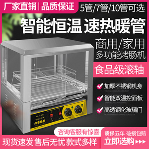烤肠机商用小型摆摊烤香肠机家用热狗机全自动控温台湾丸子热狗机