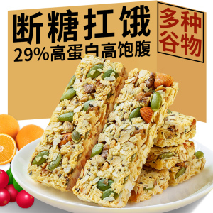 蛋白棒饼干脂肪卡热量代餐饱腹低0零食品适合减餐肥减脂期的食物