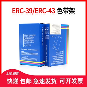 兼容爱普生ERC39色带架ERC43中崎AB300K佳博GP7635芯烨XP76II7645
