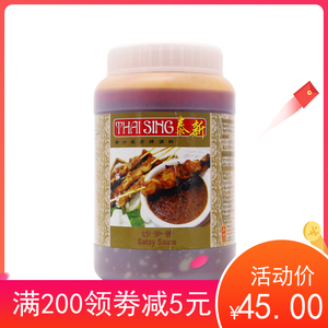 新加坡进口泰新沙爹酱1KG 烧烤蘸酱新加坡烤肉专用酱 satay sauce
