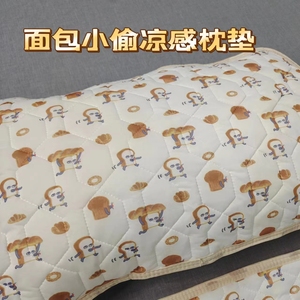 新品凉感面包小偷枕垫带绑带防止跑动43乘63可水洗夏季空调枕头用
