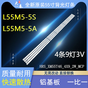 全新原装小米L55M5-5S/5A背光灯条HRS-XM55T46-4X9-2W-MCPCB灯条