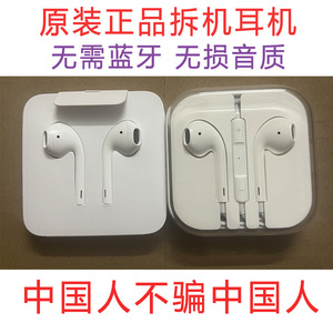 有线耳机适用iphone15promax6s/14/13/12/x/7/8扁头苹果原装正品