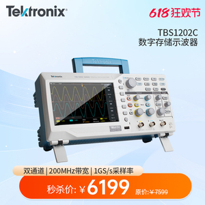 Tektronix泰克示波器TBS1102C tbs1202C数字示波器200m双通道100M