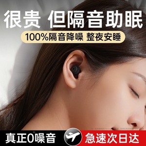 耳塞睡眠睡觉专用超级隔音降噪晚上睡觉打呼噜声静音耳朵防吵神器
