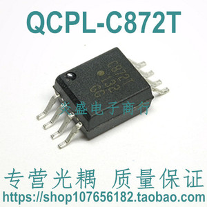 QCPL-C872T 原装进口光耦C872T 贴片SOP8 光电耦合隔离器