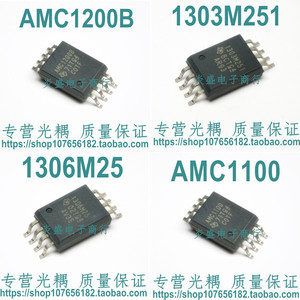 AMC1200B 1303M251 1306M25 1100DWVR 贴片光耦 小体积隔离放大器