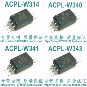 ACPL-W314 W340 W341 W343 进口贴片光耦 IGBT栅极驱动隔离器