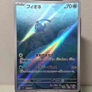 圣城 宝可梦 卡牌 PTCG 日文正版 SV5A 霏欧纳 AR 闪卡