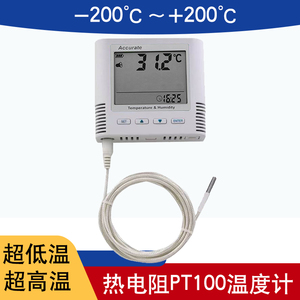 -200℃～200℃超低温温度计 工业液氮热电阻PT100自动温度记录仪