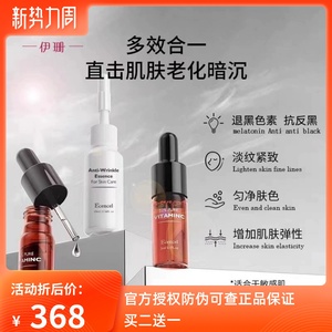 伊珊左旋维他命C精华22%浓度左旋VC精华液均匀肤色对抗细纹抗返黑