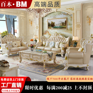 欧式真皮实木沙发客厅奢华现代橡木皇冠123组合沙发中小户型家具