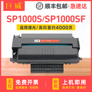 适用理光SP1000C硒鼓SP1000SF粉盒FAX1140L 1180L FX150S/SF施乐Phaser 3100MFP OKI B2500 2520 B2540碳粉盒