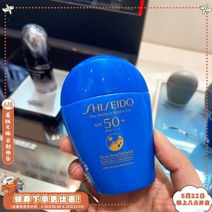 防晒界卷王！Shiseido资生堂蓝胖子防晒水动力隔离新版清爽SPF50+