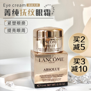 4个=正装！Lancome/兰蔻菁纯眼霜提拉紧实眼周细纹保湿滋润不油腻