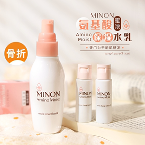 捡漏价！minon/蜜浓氨基酸保湿化妆水乳面膜中样干皮滋润慜肌修护