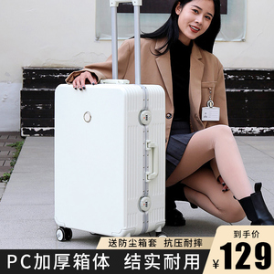 行李箱拉杆箱女小型20寸结实耐用密码箱男潮流时尚大容量旅行箱子