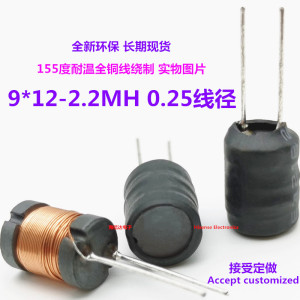 9*12-3.3uh 100uh 470uh 150mh 500mh铁氧体滤波器 9x12 工字电感