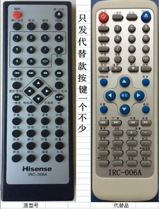 爱家遥控器适用Hisense海信DVD影碟机IRC-006AIRC-010A只发代替品