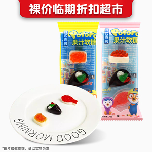 裸价临期 啵乐乐 日式寿司果汁软糖30g休闲追剧零食包装随机