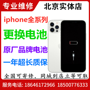 维修iphone11换电芯/电池XSmax高容X/12/13promax/14pro/7/8plus