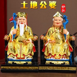 家用土地公土地婆 神像彩绘鎏金佛像摆件 福德正神土地公婆佛像