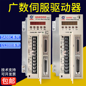 广数GSK伺服驱动器DA98A-20/30/30*全新正品数控DA98C GS2000