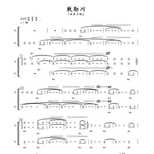 敕勒歌 刺勒川 女声合唱之夜 另售 二三声部 合唱简谱钢琴伴奏谱