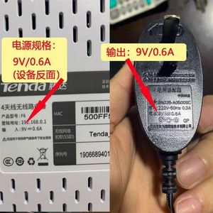 腾达Tenda 路由器/交换机 DC9V 0.6A 原装电源适配器N318/N300/F3