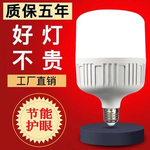 LED灯泡E27螺口高富帅超亮节能省电护眼家用卧室照明球泡灯