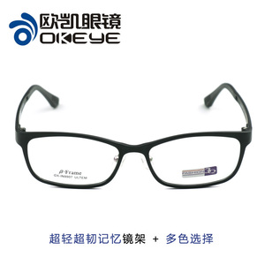 OuKai超轻钨碳塑钢眼镜框架 配近视钨钛眼镜 成人男女款时尚休闲