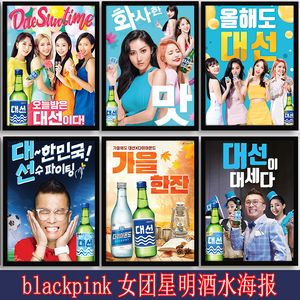 blackpink韩国女团LISA周边海报韩国烤肉店挂画现代酒水墙画装饰