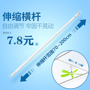 可伸缩蚊帐风扇横杆宿舍床帘上铺家用小吊扇杆微型电风扇挂杆支架