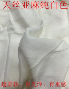 白色天丝亚麻面料加厚有光泽垂感汉服布料设计师连衣裙袍子裤子