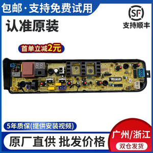 美的全自动洗衣机电脑板MB80-1020H MB75-1020H TB65-C1208H主板-