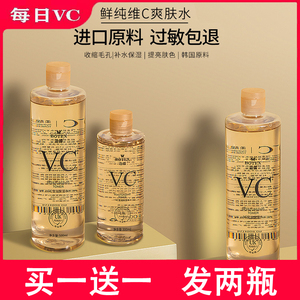 泊碟vc爽肤水收缩毛孔补水保湿控油舒缓护肤化妆品喷雾女男士泰国