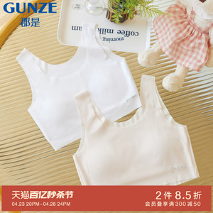 GUNZE/郡是内衣女初高中生少女文胸透气可拆卸胸垫发育期背心款