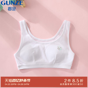 GUNZE/郡是儿童内衣少女文胸发育期大童纯棉小背心带胸垫二阶段