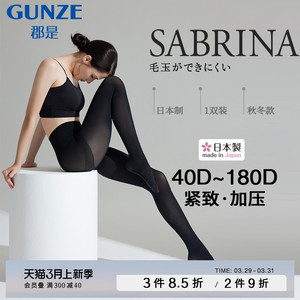 GUNZE/郡是日本进口连裤袜女打底袜丝袜显瘦光腿神器60D80D110D
