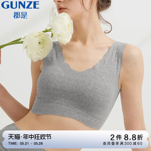 GUNZE/郡是日本进口无痕无钢圈文胸短背心女棉可拆卸胸垫超薄内衣