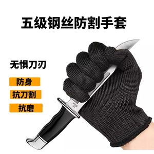 钢丝软手套5级防割五指耐磨不锈钢安保专用户外防暴划伤战术黑色