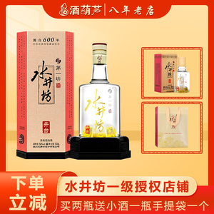 【一级授权】 水井坊井台 52度浓香型白酒单瓶礼盒装 500ml