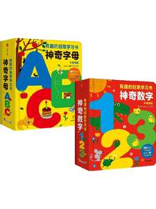 微瑕品【0-4岁】有趣的创意学习书（套装2册）北京小红花图书工作