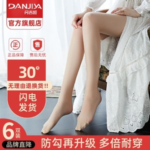 丹吉娅丹吉娅集团浙江袜业有限公司