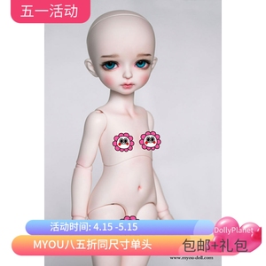 【MYOU Doll 】大六分宝宝 1/6 BJD 男娃身体/素体30CM